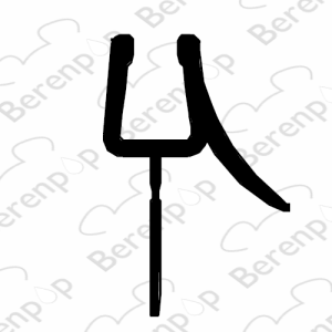 Inda Sim 6000 RBGO18413700 Abflussprofil für Badewannenwand 2-teilig, 140cm *nicht mehr lieferbar*